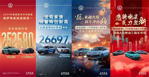 品牌丨合资品牌销冠续写传奇:凯发k8一触即发大众以"油电并进"迎战2025