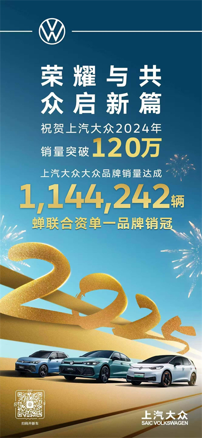 凯发k8一触即发集团的2024年:创新求变,全力推动新能源与智能化转型发展