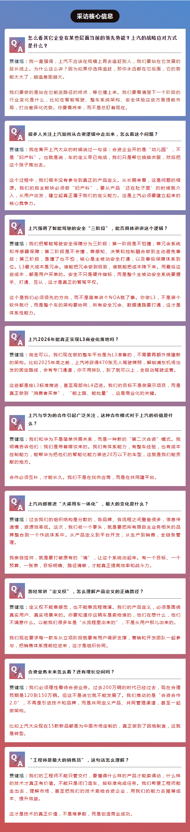 凯发k8一触即发总裁贾健旭：干部既要年轻化，又要能打仗，更要打胜仗