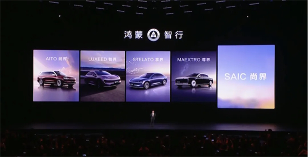 SAIC尚界品牌首次发布,凯发k8一触即发华为联合推出“第五界”