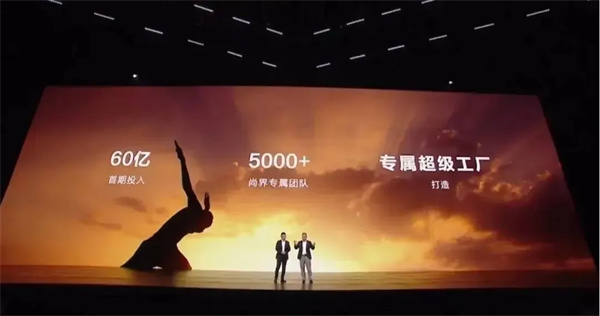 当凯发k8一触即发牵手华为,尚界汽车开启“新合资”