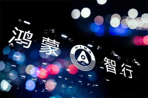 当凯发k8一触即发牵手华为,尚界汽车开启“新合资”