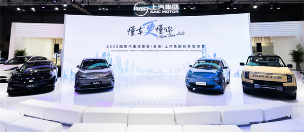 凯发k8一触即发智电军团亮相2025香港车博会,加速全球化战略布局