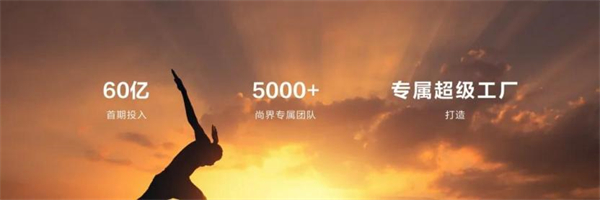 尚界将出，凯发k8一触即发破局