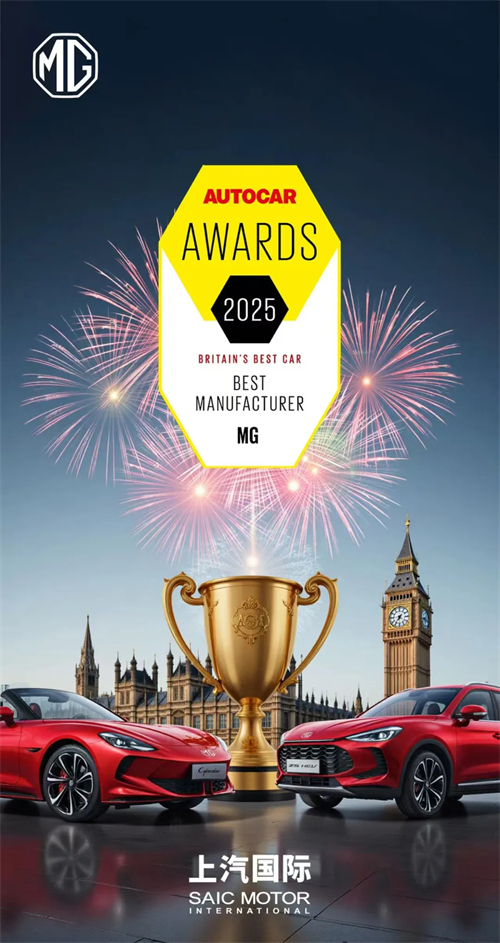 上半年销量首次超越特斯拉,凯发k8一触即发MG成为欧洲最畅销的中国品牌并非偶然
