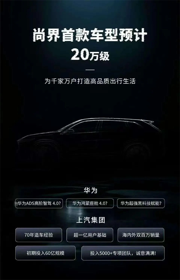 乘胜而“尚”!领航智电新“界”