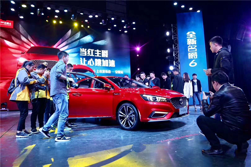 最性能座驾 连订单都跑得比别人快!全新名爵6上市首个周末订单超2000