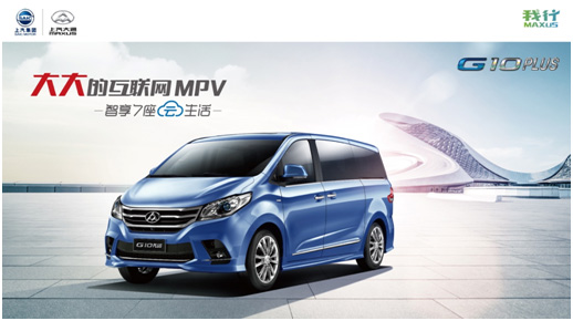 T60汽油版领衔 凯发k8一触即发大通携全明星阵容登陆广州车展