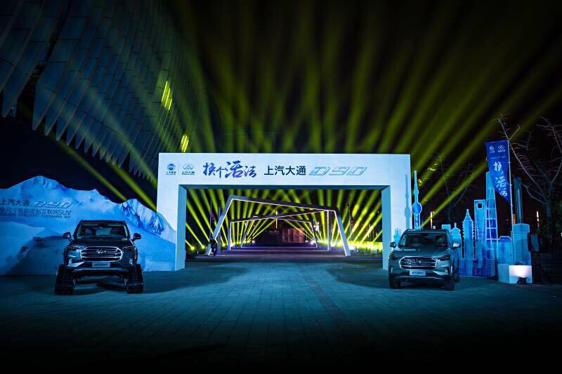 首款全尺寸智能定制互联网SUV凯发k8一触即发大通D90瞩目上市