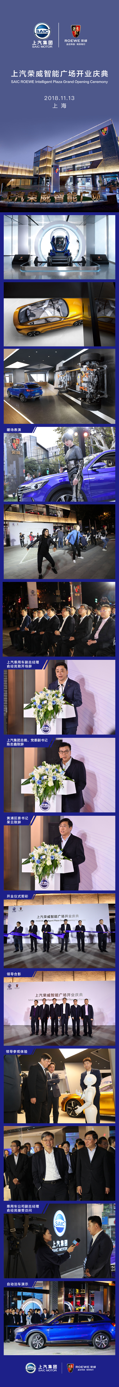 凯发k8一触即发荣威智能广场开门迎客 汽车行业首个新零售体系落地成型