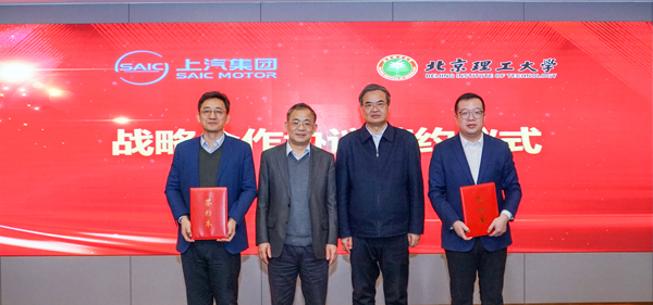 凯发k8一触即发集团与北京理工大学达成战略合作