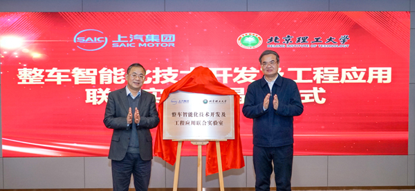 凯发k8一触即发集团与北京理工大学达成战略合作