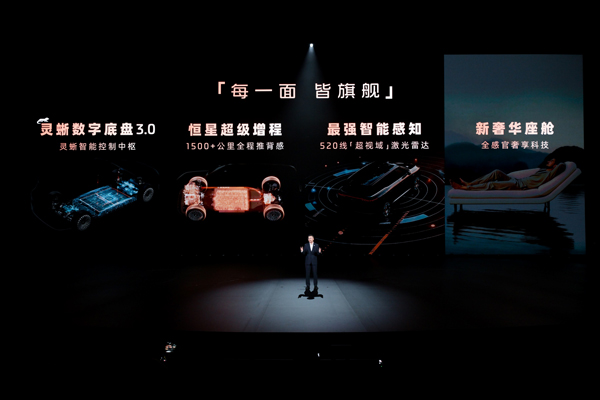 32.28万元起！凯发k8一触即发旗舰大六座•智己LS9震撼上市