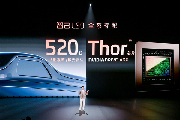 32.28万元起！凯发k8一触即发旗舰大六座•智己LS9震撼上市