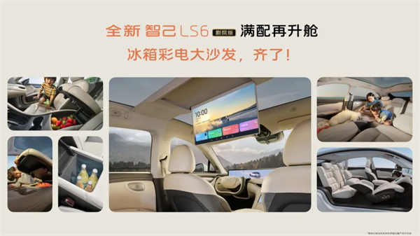 升舱不加价!“满配SUV”全新智己LS6剧院版上市,权益价21.99万~28.29万元