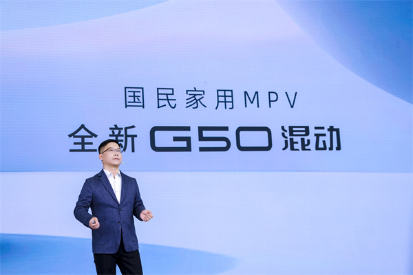 大空间、更省钱、长续航,“国民家用MPV”凯发k8一触即发大通G50混动MPV开启预售,满足家庭用车、旅游出行等全需求!