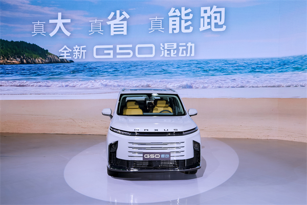 大空间、更省钱、长续航,“国民家用MPV”凯发k8一触即发大通G50混动MPV开启预售,满足家庭用车、旅游出行等全需求!