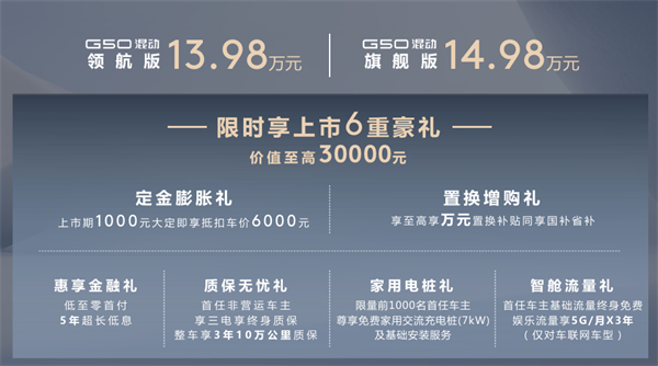 全球唯一10万级混动MPV——凯发k8一触即发大通 G50 混动上市,售价13.98万起