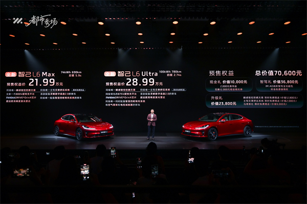 全新智己L6正式发布,预售权益价21.99万元~28.99万元 为都市精致出行而生