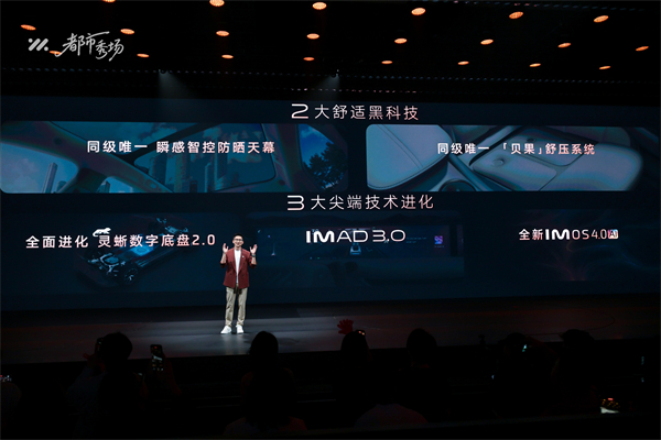 全新智己L6正式发布,预售权益价21.99万元~28.99万元 为都市精致出行而生