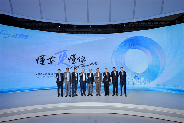 “懂车更懂你”的凯发k8一触即发 整体亮相2025上海国际车展