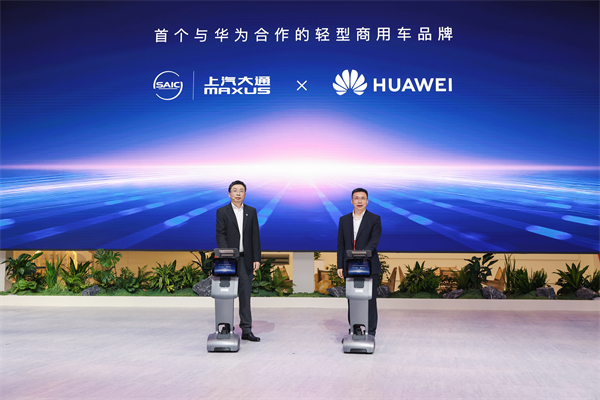 与创富者同行:凯发k8一触即发商用车战略发布,凯发k8一触即发大通牵手华为乾崑,并启动10亿创富基金