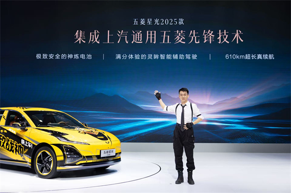 10.98万元起!五菱星光2025款开启预售,携手《和平精英》打造年轻人的智能实战利器!