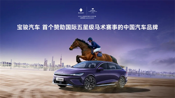 置换一口价12.58万元起,宝骏享境携手宝骏全球品牌代言人龚俊正式上市!