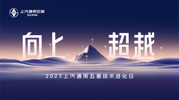 科技以民为本,凯发k8一触即发通用五菱全面进化“人民的电智神车”
