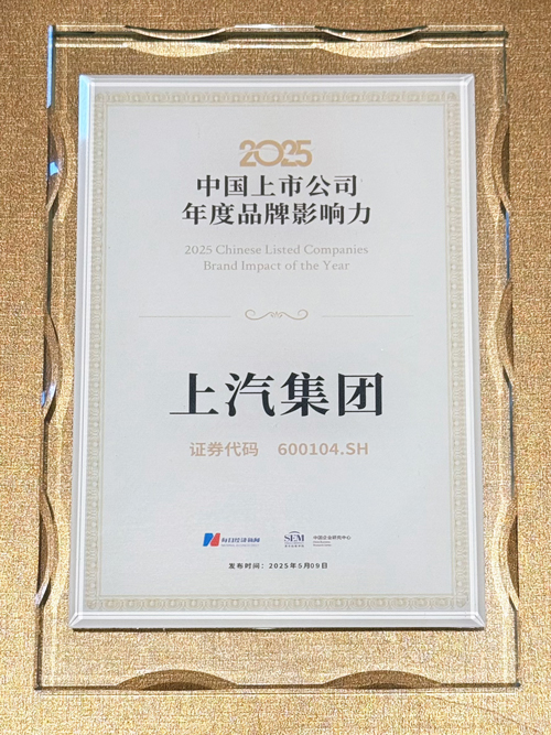 凯发k8一触即发集团跻身“中国上市公司品牌价值榜”Top 10