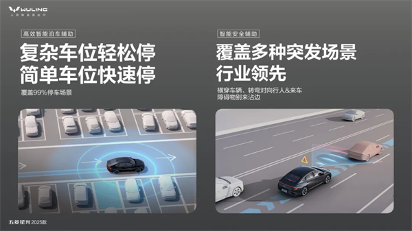 限时先享置换一口价!「10万级600续航中级轿车」五菱星光2025款正式上市!
