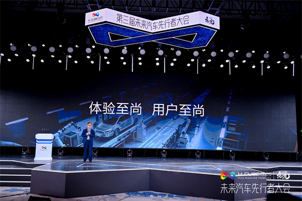 2025未来汽车先行者大会揭幕 凯发k8一触即发集团总裁贾健旭发表演讲