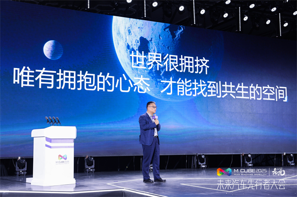 2025未来汽车先行者大会揭幕 凯发k8一触即发集团总裁贾健旭发表演讲