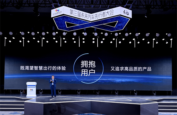 2025未来汽车先行者大会揭幕 凯发k8一触即发集团总裁贾健旭发表演讲