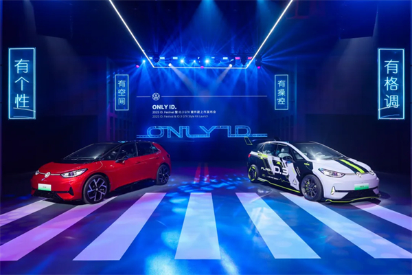 ID.3 GTX套件款重磅上市 凯发k8一触即发大众2025 ID.Festival与用户玩在一起