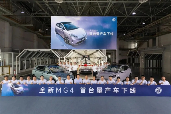 全新MG4正式量产下线,8月正式发布!