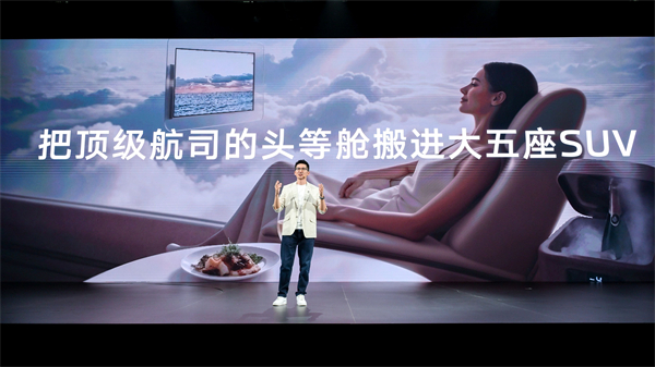 新一代智己LS6预售惊爆价20.99万起 首搭划时代“恒星”超级增程，撼动大五座SUV市场格局