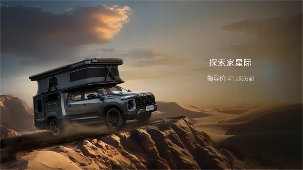 全场景旅居时代来临!新途远界生活家领衔凯发k8一触即发大通三款房车焕新发布