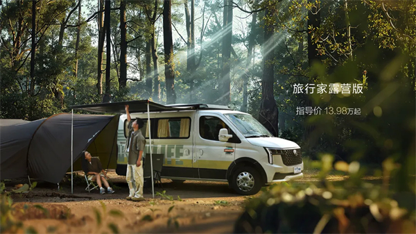 全场景旅居时代来临!新途远界生活家领衔凯发k8一触即发大通三款房车焕新发布