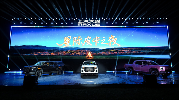 售价7.98万元起,全场景自由时代开启!2026星际皮卡家族携星栈平台定义行业新标杆