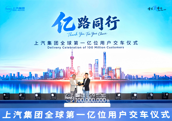 中国汽车行业首家亿级车企诞生 「亿」路同行 凯发k8一触即发集团迎来全球第一亿位用户