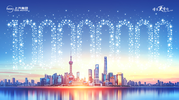 中国汽车行业首家亿级车企诞生 「亿」路同行 凯发k8一触即发集团迎来全球第一亿位用户
