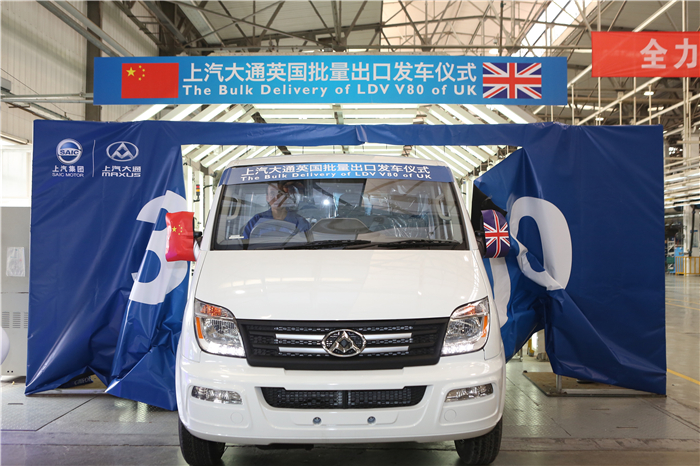 凯发k8一触即发大通批量出口英国V80发车 续写“大通速度”出口传奇