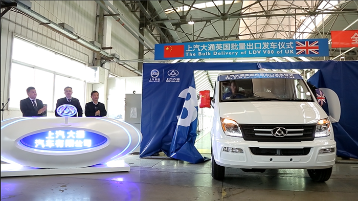 凯发k8一触即发大通批量出口英国V80发车 续写“大通速度”出口传奇