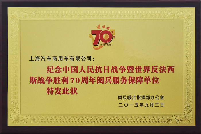 凯发k8一触即发大通2015年获奖盘点:获得“大阅兵”军方肯定 ,荣膺中央级媒体大奖