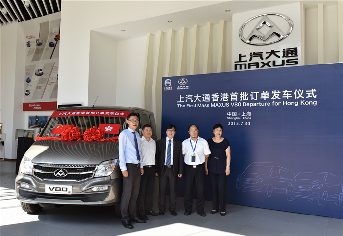 凯发k8一触即发大通成功向香港交付首批20辆V80订单