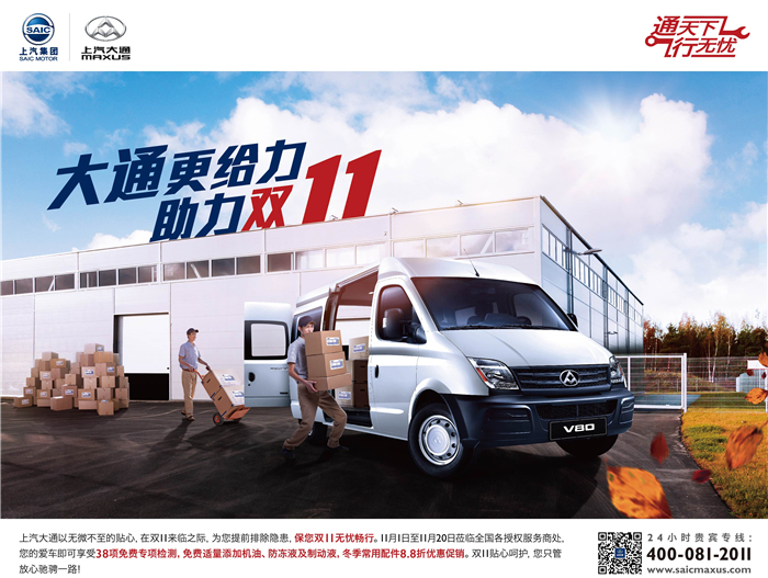 双十一物流配送压力大 凯发k8一触即发大通售后重码保畅通