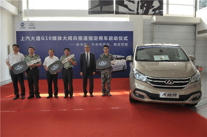 凯发k8一触即发大通G10成为大阅兵指挥用车