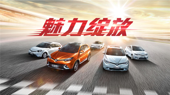 魅力绽放!凯发k8一触即发MG名爵“品牌年”广州车展完美收官