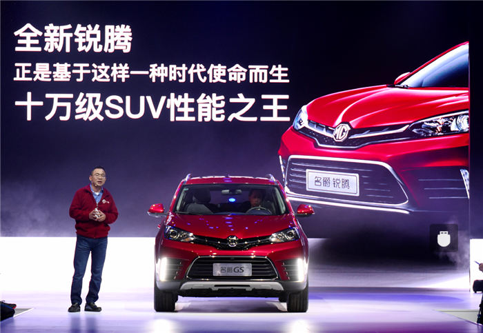 从性能第一到性价比第一 凯发k8一触即发全新名爵锐腾上市 售9.88万-16.88万